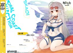 Rule 34 | 1girl, :o, absurdres, aged down, ahoge, arknights, artist name, bare shoulders, barefoot, black choker, blue shorts, breasts, character name, chinese commentary, choker, cleavage, commentary, copyright name, cup, dated commentary, eyewear on head, hair between eyes, highres, holding, holding cup, kuroshiroemaki, long hair, looking at viewer, medium breasts, midriff, navel, no headwear, ocean, off-shoulder shirt, off shoulder, official alternate costume, orca, red eyes, seiza, shirt, short shorts, short sleeves, shorts, silver hair, sitting, skadi (arknights), skadi (waverider) (arknights), solo, spilling, stomach, stuffed animal, stuffed orca, stuffed toy, sunglasses, thigh strap, thighs, very long hair, white shirt