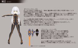 Rule 34 | 1girl, absurdres, arm at side, arm blade, bodysuit, breasts, character sheet, commentary request, covered navel, entenca, flat color, grey background, highres, long hair, looking at viewer, original, pixiv fantasia, pixiv fantasia scepter of zeraldia, short hair with long locks, skin tight, small breasts, solo, translation request, weapon, white hair, yellow eyes