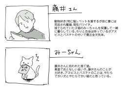 Rule 34 | :3, animal, cat, character profile, greyscale, mofuka, monochrome, original, simple background, translation request, white background