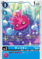 Rule 34 | digimon, digimon (creature), digimon card game, japanese text, official art, sangomon, sharp teeth, teeth, yellow eyes