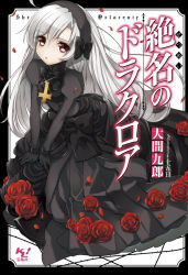 Rule 34 | 1girl, black dress, copyright name, cover, cover page, cross, dress, flower, gothic lolita, headband, juugonichi (wheeliex2), lolita fashion, looking at viewer, novel cover, official art, red eyes, rose, silver hair, translation request, zetsumei no drlacroir