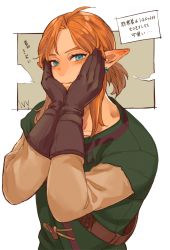 Rule 34 | 1boy, absurdres, artist name, bad id, bad pixiv id, beige shirt, blonde hair, blue eyes, blush, brown gloves, collarbone, commentary request, earrings, gloves, green shirt, hands on own cheeks, hands on own face, hands up, highres, ivy (sena0119), jewelry, layered sleeves, link, long sleeves, looking at viewer, male focus, nintendo, parted bangs, pointy ears, shirt, short over long sleeves, short ponytail, short sleeves, solo, the legend of zelda, the legend of zelda: breath of the wild, translation request, upper body