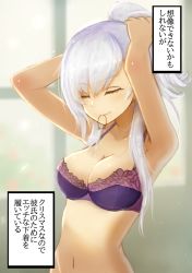 Rule 34 | 1girl, absurdres, alternate hairstyle, armpits, arms behind head, arms up, azur lane, belfast (azur lane), blurry, blurry background, blush, bra, breasts, cleavage, closed eyes, closed mouth, depth of field, hair tie, hairdressing, highres, long hair, medium breasts, mouth hold, navel, ponytail, purple bra, shirosama (olheat), stomach, suppressor, translation request, tying hair, underwear, underwear only, upper body, window