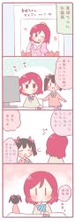 Rule 34 | 10s, 2girls, 4koma, :d, ;d, ^ ^, black hair, closed eyes, comic, commentary request, covering own mouth, heart, jitome, laughing, love live!, love live! school idol project, monitor, mouse (computer), multiple girls, nishikino maki, one eye closed, open mouth, red hair, saku usako (rabbit), school uniform, smile, tiara, tomato, translation request, tsundere, twintails, yazawa nico, | |