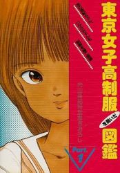 Rule 34 | 1988, 1girl, 80s, aki uchiyama, brown eyes, brown hair, closed mouth, collarbone, cover, dark skin, japanese text, lowres, msx, nec, nec pc-8801, nec pc-9801, new system house oh!, oldschool, puzzle, retro artstyle, sharp x1, sharp x68000, translation request, video game