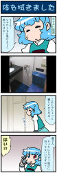 Rule 34 | 1girl, 4koma, artist self-insert, blue eyes, blue hair, cellphone, closed eyes, comic, commentary request, door, faucet, gradient background, heterochromia, highres, holding, holding phone, juliet sleeves, long sleeves, mizuki hitoshi, open mouth, phone, puffy sleeves, red eyes, short hair, sink, smartphone, smile, solo, sweatdrop, tatara kogasa, tile floor, tiles, toilet, touhou, translation request, vest