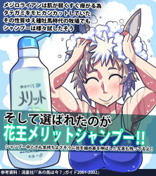Rule 34 | 1girl, animal ears, blue one-piece swimsuit, breasts, brown hair, closed eyes, facing viewer, horse ears, large breasts, mejiro ryan (umamusume), multicolored hair, one-piece swimsuit, sakazaki freddy, shampoo, short hair, solo, swimsuit, tracen swimsuit, translation request, two-tone hair, umamusume, white hair