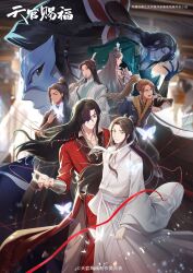 Rule 34 | 6+boys, bishounen, brown hair, bug, butterfly, butterfly mask, butterfly necklace, eyepatch, glowing butterfly, green eyes, hair bun, he xuan, high ponytail, highres, hua cheng, insect, jun wu, lang qianqiu, long hair, long sleeves, male focus, mask, multiple boys, official art, orange eyes, orange hair, parted bangs, qi rong, red hanfu, red robe, robe, sharp teeth, shi qingxuan, smile, string, string around finger, string of fate, teeth, tianguan cifu, white butterfly, white hanfu, white mask, white robe, wide sleeves, xie lian