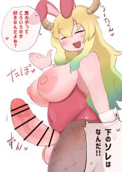 Rule 34 | 1girl, breasts, censored, dragon horns, erection, futanari, highres, horns, huge penis, kobayashi-san chi no maidragon, large breasts, leotard, long hair, looking at viewer, lucoa (maidragon), multicolored hair, pantyhose, penis, playboy bunny, pointless censoring, red leotard, solo, testicles, translation request, zkky2nd