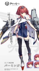 Rule 34 | 1girl, artist request, azur lane, birmingham (azur lane), blue hairband, boots, breasts, cannon, character name, cloak, clothing cutout, commentary request, dress, expressionless, expressions, gloves, hairband, half gloves, headgear, looking away, medium breasts, official art, panties, red eyes, red hair, rigging, rudder footwear, short dress, short hair with long locks, shoulder cutout, side-tie panties, sidelocks, solo, thighhighs, translation request, turret, underwear, white cloak