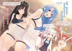 Rule 34 | 4girls, :d, ahoge, armpits, arms up, azur lane, bikini, black hair, black one-piece swimsuit, blue eyes, blue hair, breasts, character name, cleavage, clenched hand, closed eyes, collarbone, floating hair, from below, front-tie bikini top, front-tie top, frown, groin, hair between eyes, helena (azur lane), highres, holding, holding towel, indoors, jumping, laffey (azur lane), large breasts, long hair, long island (azur lane), looking at viewer, medium breasts, multiple girls, navel, novel illustration, official art, one-piece swimsuit, open mouth, orange ribbon, outdoors, purple eyes, red eyes, red hair, ribbon, san diego (azur lane), school swimsuit, senmu (senmudayo), shirt, short shorts, shorts, side-tie bikini bottom, silver hair, smile, standing, swimsuit, tank top, towel, twintails, very long hair, white shirt, white shorts, white towel, yellow bikini