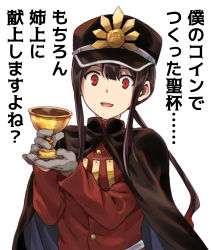 Rule 34 | 1boy, :d, black cape, black hair, black hat, brown hair, cape, chalice, cup, family crest, fate/grand order, fate (series), gloves, grey gloves, hair between eyes, hands up, hat, highres, holding, koha-ace, long hair, long sleeves, looking at viewer, low ponytail, male focus, oda nobukatsu (fate), oda uri, open mouth, peaked cap, ponytail, red eyes, red shirt, shirt, simple background, smile, solo, tachitsu teto, translation request, upper body, very long hair, white background
