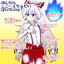 Rule 34 | 1girl, 501 (gouwan), blue fire, bow, character sheet, expressionless, fire, fujiwara no mokou, hair bow, long hair, navel, ofuda, pants, red eyes, shirt, suspenders, torn clothes, torn sleeves, touhou, translation request, urban legend in limbo, white hair
