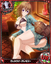 Rule 34 | 1girl, breasts, brown hair, card (medium), chess piece, cleavage, high school dxd, large breasts, looking at viewer, mature female, official art, purple eyes, smile, underboob, venelana gremory