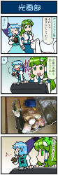 Rule 34 | 2girls, 4koma, ^^^, artist self-insert, blue hair, closed eyes, comic, commentary request, cup ramen, detached sleeves, food, frog hair ornament, gradient background, green eyes, green hair, hair ornament, hair tubes, highres, holding, holding hands, holding umbrella, instant ramen, japanese clothes, juliet sleeves, kochiya sanae, kyubey, long hair, long sleeves, looking away, mahou shoujo madoka magica, mahou shoujo madoka magica (anime), mizuki hitoshi, multiple girls, musical note, nontraditional miko, open mouth, partially translated, puffy sleeves, red eyes, short hair, skirt, smile, snake hair ornament, suitcase, surprised, sweatdrop, tatara kogasa, touhou, translation request, umbrella, vest, whistling, wide sleeves