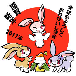 Rule 34 | 10s, 2011, carrot, female focus, food, happy new year, jumping, kabiinyo (kab), mochi, new year, no humans, one eye closed, original, pink eyes, rabbit, red eyes, simple background, smile, sun, tail, wagashi