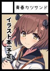 Rule 34 | 1girl, ascot, binoculars, black sailor collar, border, brown background, brown eyes, brown hair, cassandra (seishun katsu sando), cherry blossoms, circle cut, commentary, commentary request, dress, flower, grey ascot, hair flower, hair ornament, headgear, headset, kantai collection, looking at viewer, sailor collar, sailor dress, salute, short hair, simple background, smile, solo, speaking tube headset, translation request, upper body, yukikaze (kancolle), yukikaze kai ni (kancolle)