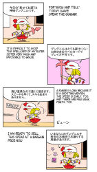Rule 34 | 1girl, 1up, 4koma, blonde hair, chalkboard, chamupei, comic, embodiment of scarlet devil, english text, engrish text, female focus, flandre scarlet, hat, highres, parody, peanuts (comic), power-up, ranguage, spear the gungnir, style parody, touhou