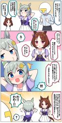 Rule 34 | !, 2girls, 4koma, :o, ?, ^^^, absurdres, afterimage, animal ears, arms behind head, arms up, black pants, blue bow, blue eyes, blue shirt, blush, bow, brown hair, chibi, clenched hands, comic, commentary request, flailing, grey hair, hand on own hip, hand up, hands up, highres, horse ears, horse girl, horse tail, index finger raised, multiple girls, nose blush, pants, parted lips, pleated skirt, puckered lips, puffy short sleeves, puffy sleeves, purple eyes, sakura laurel (umamusume), school uniform, seiun sky (umamusume), shirt, short sleeves, skirt, spoken exclamation mark, spoken question mark, t-head trainer, tail, takiki, tracen school uniform, trainer (umamusume), translation request, trembling, umamusume, v-shaped eyebrows, wavy mouth, white skirt