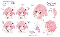 Rule 34 | 1girl, absurdres, ana (rznuscrf), angry, bare shoulders, character sheet, closed mouth, collarbone, food, fruit, hair ornament, highres, indie virtual youtuber, maisaki berry, open mouth, pink hair, sad, strawberry, translation request, two side up, virtual youtuber