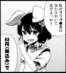 Rule 34 | 1girl, animal ears, ayasugi tsubaki, rabbit ears, comic, female focus, greyscale, inaba tewi, monochrome, solo, touhou, translated, upper body