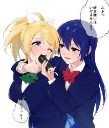Rule 34 | 2girls, absurdres, ayase eli, blazer, blonde hair, blue eyes, blue hair, bow, bowtie, commentary request, eating, feeding, food, food in mouth, force-feeding, forced, grabbing, grabbing from behind, green bow, hair ribbon, hand on another&#039;s chin, highres, holding, holding food, jacket, long hair, long sleeves, looking at another, love live!, love live! school idol project, makizushi, multiple girls, nanatsu no umi, one eye closed, otonokizaka school uniform, ponytail, red bow, red bowtie, ribbon, school uniform, sexually suggestive, simple background, sonoda umi, striped bow, striped bowtie, striped clothes, sushi, translation request, white background, winter uniform, yellow eyes