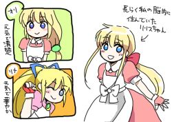 Rule 34 | 1girl, apron, arrow (symbol), blonde hair, blue eyes, blush, blush stickers, breasts, dress, fingerless gloves, gloves, happy, high ponytail, japanese text, lilith aileron, long hair, looking at viewer, one eye closed, open mouth, ponytail, red gloves, ribbon, simple background, smile, suu (pixiv6656275), suu (suuu178), tales of (series), tales of destiny, text focus, translation request, white background, wink