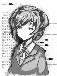 Rule 34 | 1girl, censored, censored text, closed mouth, commentary request, doki doki literature club, expressionless, greyscale, hair ornament, hairclip, highres, looking at viewer, monochrome, natsuki (doki doki literature club), neck ribbon, ribbon, shinonome (name shinonome), short hair, solo, translation request, upper body