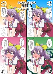 Rule 34 | 1girl, ahegao, belt, blush, bow, commentary request, full-face blush, hair bow, heavy breathing, highres, looking at viewer, mikazuki neko, multiple views, ponytail, purple eyes, purple hair, sweat, tentacles, text focus, torogao, touhou, translation request, watatsuki no yorihime