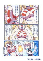 Rule 34 | &gt; &lt;, 2girls, artoria pendragon (alter swimsuit rider) (fate), artoria pendragon (alter swimsuit rider) (first ascension) (fate), artoria pendragon (fate), bikini, black one-piece swimsuit, blonde hair, blush, braid, breast envy, breast slap, cleavage cutout, clothing cutout, criss-cross halter, earrings, fate/grand order, fate (series), food, french braid, halterneck, jewelry, matsumoto tomoyohi, multiple girls, nero claudius (fate), nero claudius (fate) (all), nero claudius (fate/extra), one-piece swimsuit, open mouth, pain, pale skin, popsicle, round teeth, striped bikini, striped clothes, swimsuit, teeth, translation request, twintails, yellow eyes