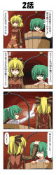 Rule 34 | 4koma, blonde hair, bow, bucket, comic, female focus, green eyes, green hair, hair bobbles, hair bow, hair ornament, highres, in bucket, in container, kisume, kurodani yamame, rappa (rappaya), red eyes, touhou, translation request, twintails