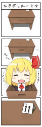 Rule 34 | 1girl, 4koma, :d, ^ ^, ascot, blonde hair, blush stickers, chibi, closed eyes, comic, desk, drawer, embodiment of scarlet devil, closed eyes, fang, female focus, hair ribbon, highres, is that so, musashino udon, open mouth, pun, ribbon, rumia, short hair, smile, solo, touhou, translation request