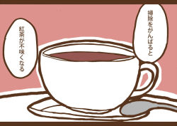Rule 34 | adomi, comic, cup, female focus, letterboxed, millipen (medium), spoon, still life, teacup, touhou, traditional media