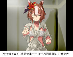 Rule 34 | 1girl, animal ears, blurry, blurry background, breasts, brown hair, chest sarashi, cleavage, clenched hands, closed eyes, closed mouth, commentary, dougi, facing viewer, frown, horse ears, outstretched arm, parody, pinwheel hair ornament, reaching, reaching towards viewer, sarashi, short hair, small breasts, solo, tenten (chan4545), torn clothes, translated, umamusume, upper body, yaeno muteki (umamusume)