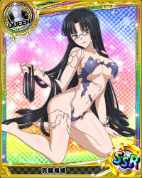 Rule 34 | 10s, 1girl, artist request, barefoot, black hair, blue-framed eyewear, breasts, brown eyes, card (medium), character name, chess piece, female focus, glasses, high school dxd, jewelry, large breasts, long hair, official art, queen (chess), shinra tsubaki, solo, swimsuit, torn clothes, torn swimsuit, trading card, very long hair