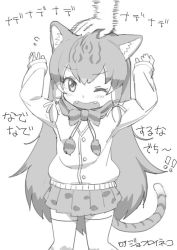 Rule 34 | 10s, 1girl, animal ears, annoyed, arms up, blush, bow, bowtie, buttons, cat ears, cat tail, character name, d;, d;&lt;, dot nose, drawstring, eyelashes, fangs, flying sweatdrops, geoffroy&#039;s cat (kemono friends), greyscale, hair ornament, hair ribbon, head out of frame, headpat, japari symbol, kanemaru (knmr fd), kemono friends, knmr (knmr fd), long hair, long sleeves, monochrome, multicolored hair, official art, one eye closed, open mouth, pleated skirt, ribbon, sidelocks, simple background, skirt, solo focus, spotted skirt, striped tail, sweater, tail, thighhighs, translation request, tress ribbon, tsurime, v-shaped eyebrows, very long hair, white background, x hair ornament, zettai ryouiki