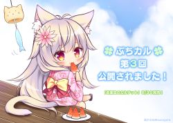 Rule 34 | 1girl, :3, ai (wakaba iro no quartet), animal ear fluff, animal ears, antenna hair, black footwear, blue sky, blush, bow, cat ears, cat girl, cat tail, chibi, closed mouth, cloud, cloudy sky, commentary request, day, eating, floral print, flower, food, fruit, grey hair, hair between eyes, hair flower, hair ornament, holding, holding food, japanese clothes, kimono, long hair, long sleeves, looking at viewer, looking back, outdoors, pink flower, pink kimono, print kimono, purple eyes, ryuuka sane, sandals, short kimono, sky, solo, tail, translation request, twitter username, veranda, very long hair, wakaba iro no quartet, watermelon, wide sleeves, wind chime, yellow bow, zouri