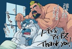Rule 34 | 2boys, aegis (crave saga), alternate hair color, animal ears, bara, bear boy, bear ears, beard, black hair, blonde hair, blue eyes, blue hair, chest tuft, crave saga, facial hair, forked eyebrows, fujimoto gou, goatee, grabbing another&#039;s ear, hairy, hand on another&#039;s ear, head rest, interspecies, looking at another, lying, lying on person, male focus, multicolored hair, multiple boys, muscular, muscular male, mustache, noche (crave saga), nude, old, old man, on stomach, short hair, sideburns stubble, stubble, thick eyebrows, thick mustache, translation request, two-tone hair, white fur, yaoi