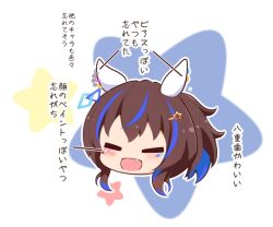 Rule 34 | 1girl, :d, animal ears, blue hair, blush stickers, brown hair, chibi, closed eyes, daitaku helios (umamusume), facial mark, facing viewer, fang, gomashio (goma feet), hair between eyes, hair ornament, hairclip, head only, horse ears, multicolored hair, open mouth, side ponytail, smile, solo, star (symbol), star hair ornament, starry background, streaked hair, translation request, umamusume, white background