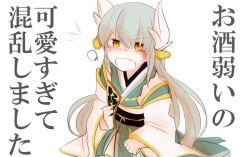 Rule 34 | 1girl, akino kabocha, bad id, bad pixiv id, blush, dragon girl, dragon horns, drunk, fate/grand order, fate (series), green hair, horns, japanese clothes, kimono, kiyohime (fate), long hair, looking at viewer, open mouth, orange eyes, solo, white background, yellow eyes