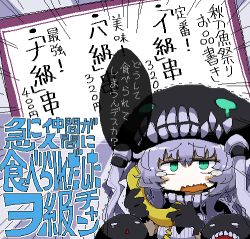 Rule 34 | 1girl, abyssal ship, blush, green eyes, grey hair, hair between eyes, holding, holding phone, i-class destroyer, kaeruyama yoshitaka, kantai collection, lowres, open mouth, pale skin, phone, short hair with long locks, tears, teeth, tentacles, translation request, wavy mouth, wo-class aircraft carrier