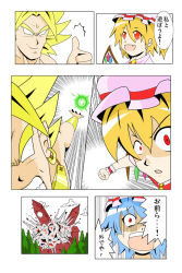 Rule 34 | 1boy, 2girls, blonde hair, blue hair, broly (dragon ball z), comic, dragon ball, dragonball z, flandre scarlet, forest, fuji (mokusei ginga), multiple girls, nature, outdoors, plant, red eyes, remilia scarlet, touhou, translated, white background, wings