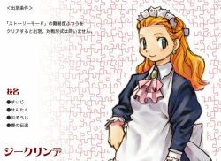 Rule 34 | 1girl, apron, ascot, blonde hair, blush, brooch, character name, character profile, dress, earrings, flat chest, gradient background, green eyes, hand on own hip, happy, jewelry, jigsaw puzzle, lace, long hair, looking at viewer, maid, maid apron, maid headdress, marl kingdom, nippon ichi, orange hair, puzzle, rhapsody, ryoji (nomura ryouji), siegrind, smile, solo, translation request, upper body