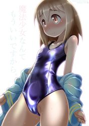 Rule 34 | 1girl, blush, brown eyes, brown hair, cameltoe, commentary request, copyright name, covered navel, hanami yuzuka, highres, jacket, mahou shoujo nante mou ii desukara., off shoulder, one-piece swimsuit, school swimsuit, short hair, smile, solo, swimsuit, swimsuit under clothes, white jacket, xiao rui rui