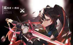 Rule 34 | 1girl, absurdres, artist name, az&#039;ruler, black hair, black jacket, character name, closed mouth, fake horns, gradient hair, hair between eyes, hair ornament, highres, holding, holding sword, holding weapon, horns, jacket, long hair, long sleeves, lucia: plume (punishing: gray raven), lucia (punishing: gray raven), mechanical arms, multicolored hair, punishing: gray raven, red eyes, red hair, small horns, solo, streaked hair, sword, twintails, weapon, x hair ornament