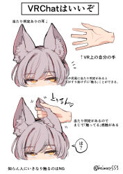 Rule 34 | 1girl, 1other, animal ear fluff, animal ears, commentary, cropped head, disembodied hand, grabbing another&#039;s ear, grey hair, hand on another&#039;s ear, highres, looking at another, original, short hair, simple background, speech bubble, translation request, tsukeo, twitter username, white background, yellow eyes