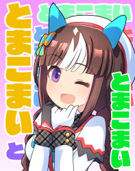 Rule 34 | 1girl, animal ears, asymmetrical gloves, text background, black gloves, bow, brown hair, ear covers, gloves, hair bow, highres, hokko tarumae (umamusume), horse ears, horse girl, jacket, long hair, long sleeves, looking at viewer, mismatched gloves, multicolored hair, one eye closed, open mouth, smile, solo, streaked hair, translated, umamusume, white gloves, white hair, white jacket, whitelily bread