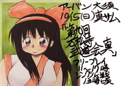 Rule 34 | 1990s (style), 1girl, ainu clothes, black hair, breasts, brown hair, hair ribbon, japanese text, large breasts, long hair, looking at viewer, nakoruru, retro artstyle, ribbon, samurai spirits, smile, snk, solo, the king of fighters, traditional media, translation request