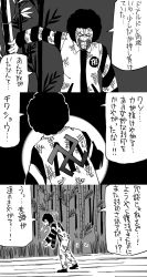 Rule 34 | 1boy, afro, bad id, bad pixiv id, bamboo, clenched teeth, comic, crossover, facepaint, greyscale, highres, mcdonald&#039;s, monochrome, ronald mcdonald, striped, swastika, teeth, translation request, trembling, walking, yaza