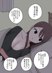 Rule 34 | 1girl, bed, breasts, brown eyes, brown hair, cleavage, curtains, highres, large breasts, long hair, lying, nail polish, on bed, on side, original, pillow, pink nails, translated, zurikishi